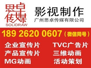 花都工廠宣傳片三維動畫收費解析